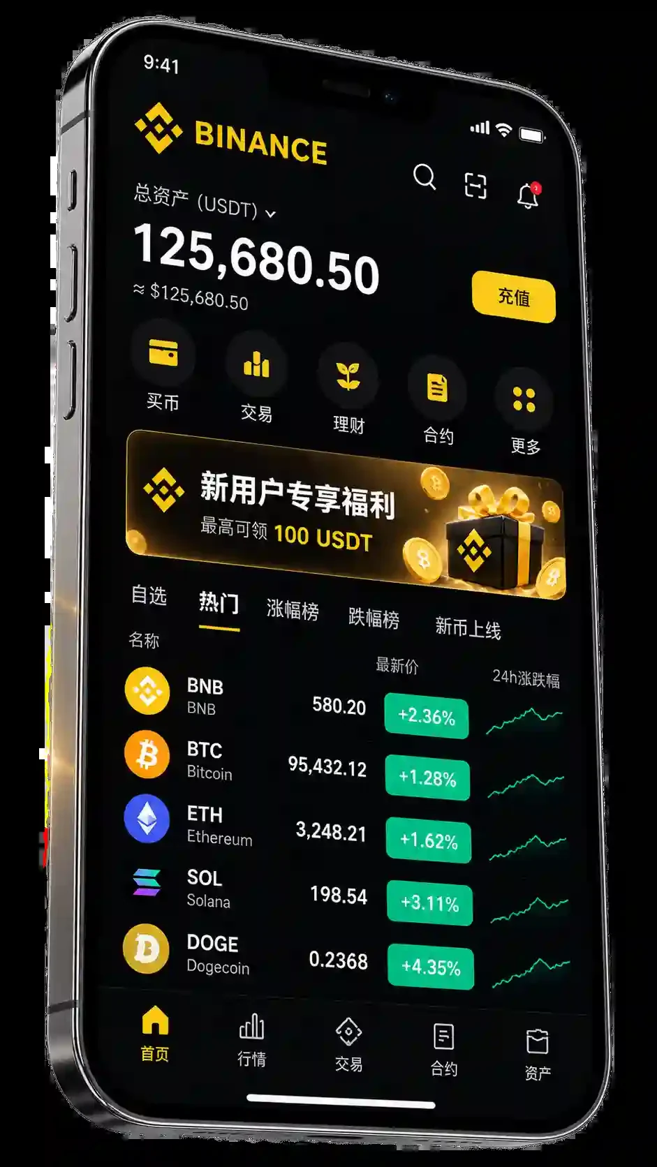 一键买币栏目主题产品界面