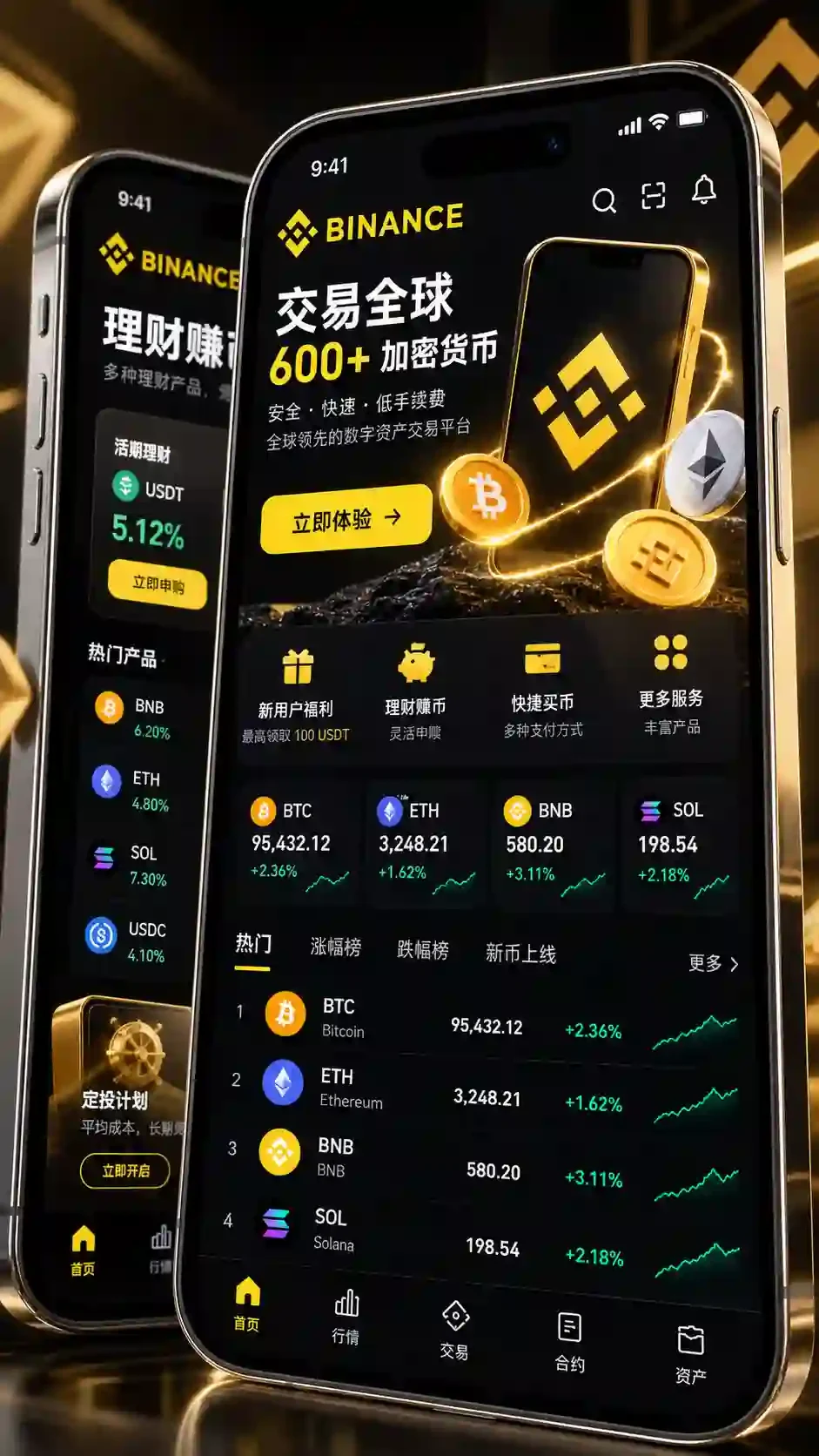 数字资产行情栏目主题产品界面